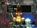 次元を超えた冒険『クロノ・クロス』　part21