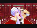 【MMD】有頂天ビバーチェ【結月ゆかり】