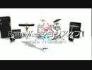 【Rana52293V4】 Ranaバージョンアップ! 【ボカロネット】