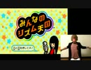 もちを一人でバカみたいにつく【実況】