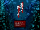 年も明けてしまったけれど相変わらず涼むPart7【霧雨が降る森】