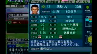 【実況】サカつく04で館林ウドンが世界を目指す part146