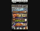 【FFRK】第23回爆フェス第4弾さけぶを目指して12連ねぼうずver.