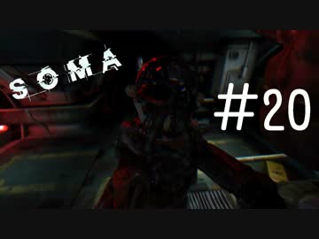 【実況】水底に潜む恐怖＃２０【SOMA】