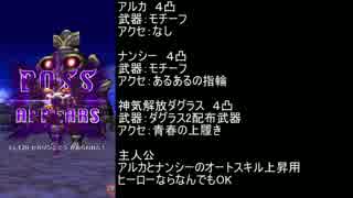 白猫 ワイハの島ナイトメアモード6 3 配布武器ヒーロータイプ縛り ニコニコ動画