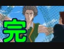 【実況】肝臓を治す為にドキドキサバイバルするpart.8【テニスの王子様】