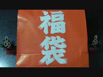 2016年の元旦に20160円の遊戯王福袋をまったり開封してみた。