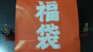 2016年の元旦に20160円の遊戯王福袋をまったり開封してみた。