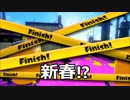 【実況】デュアルスイーパーでS＋目指すスプラトゥーン！！ Part18
