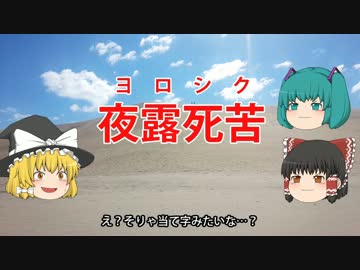 ゆっくり・ミクの万葉集講座 5 ～ぐだぐだ鳥取旅行編～
