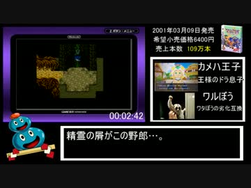 【RTA】　GB版DQM2　２：２２：３８　【ゆっくり】　Part１/５