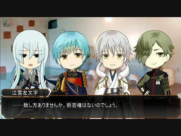 【刀剣乱舞】燭台切とレア4太刀のまったりクトゥルフTRPG! part7