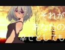 【愛歌カナ】それがあなたの幸せとしても【UTAU追加音源配布】
