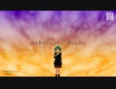 【歌ってみた】発熱エモーション【柚子ポン】