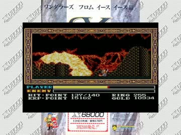 X68000ゲーム 広告集 Part2