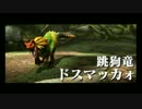 【MHX】村★2「跳躍のアウトロー」でこっそり爆弾を置いてみた