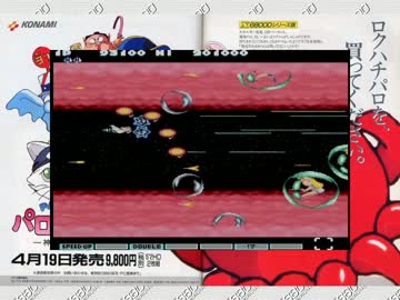 X68000ゲーム 広告集 Part3