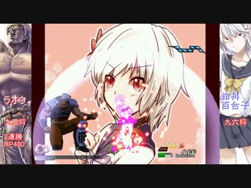 【MUGEN】強～凶最上位付近「男VS女」対抗バトル！ Part41