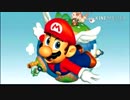 スーパーマリオ64 メインテーマ ファミコンアレンジ