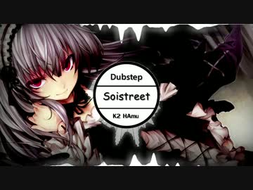 【Dubstep】Soistreet【NNIオリジナル曲】