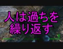 【実況】私のFallout 4⊿040