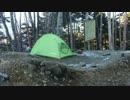 【雲取山】ウルトラライトで冬山登山（テント泊）その２