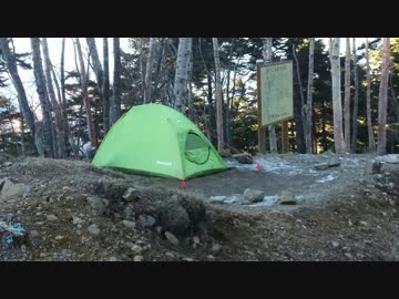 【雲取山】ウルトラライトで冬山登山（テント泊）その２