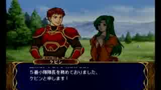 【FE蒼炎の軌跡】楽しく実況プレイ　19章