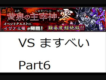 【協力実況】今になってモンスト撮ってみた【part6】