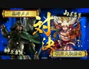 【戦国大戦】万年アロハシャツがトップランカーを目指すPart10