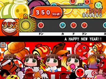 【太鼓さん次郎】A HAPPY NEW YEAR!!【創作譜面】