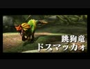 【MHX】平凡ハンターの行き当たりばったり狩猟日和 Part4