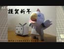 【ペパクラ】ニワンゴ作ってみた