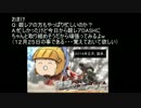 【ゆっくり小噺】アイギス動画班プチファイル#01　「ラスボス編」