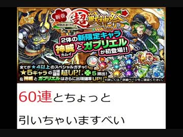 【協力実況】今になってモンスト撮ってみた【part7】