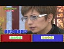 個人連勝記録42を達成できるのかGACKT様UC