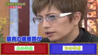 個人連勝記録42を達成できるのかGACKT様UC