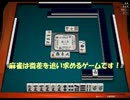 八段坂登るだけの簡単な天鳳実況 その7