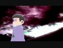 【おそ松さん人力】め.め.め.め.め【一松】
