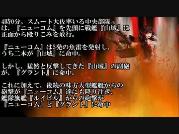 絶望の海 ～駆逐艦満潮　スリガオ海峡夜戦～