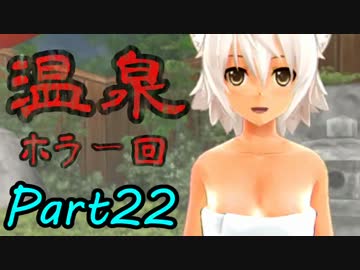 ホモ疑惑を払拭する為にドリームクラブGogo.を二人で実況 Part22