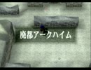 あまり時間のない男がワイルドアームズ2を実況してみた【Part47】