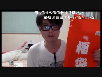 大手釣り具店の福袋を買った結果ｗｗｗ