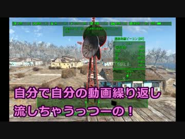【Fallout4】ゆかりさんのゴキゲン☆ビルヂング Part-1