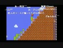バグクエコンビと部長の スーパーマリオメーカー【実況プレイ】その285