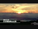 山頂で新年を迎えようと思ったら大変なことになった。