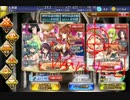 脳停止課金王子のガバ配置で行く。あけましてガチャ会