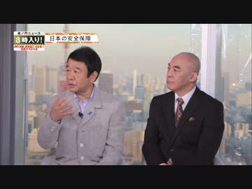 【元旦SP】青山＆百田特別対談(日本の安全保障)