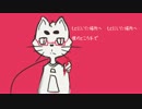 【UTAU】赤ペンおねがいします【紺ネクト・アオスジアゲハ】