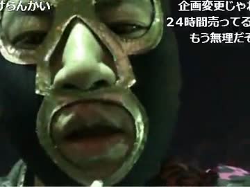 暗黒放送　極寒地獄！108神社でおみくじを引くまで眠れない放送④(21)